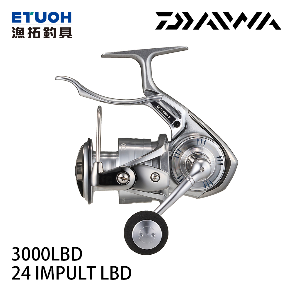 DAIWA 24 IMPULT 3000LBD [紡車捲線器] [手剎車] [磯釣] - 漁拓